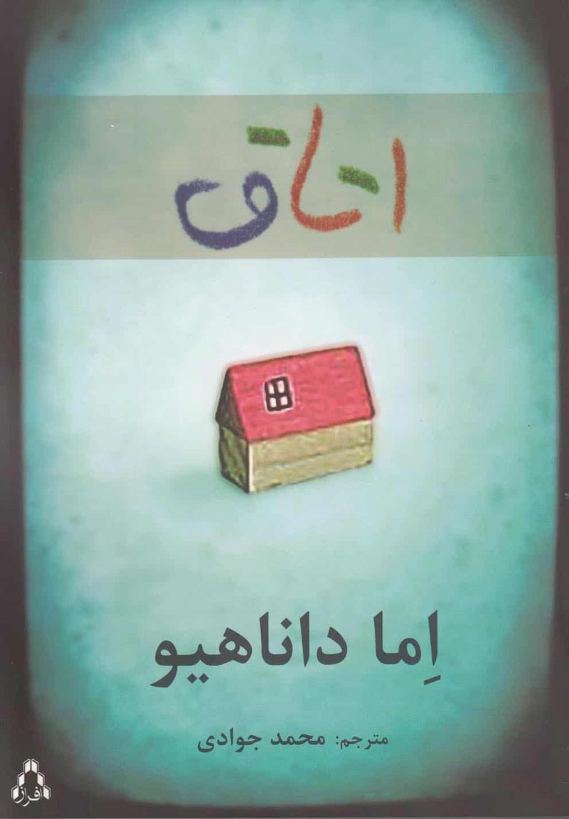 اتاق نشر افراز