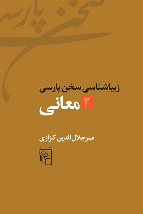 معانی